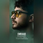 دانلود آهنگ امراد یادگاری